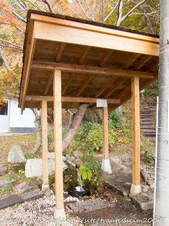 Shiogama Cold Spring
