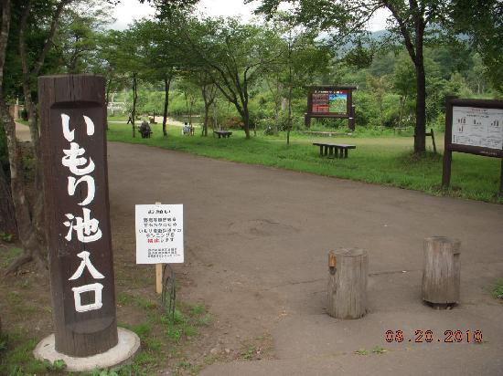 Imori Pond