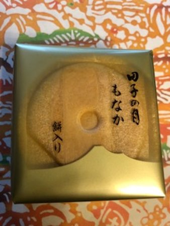 Tago no Tsuki Honten
