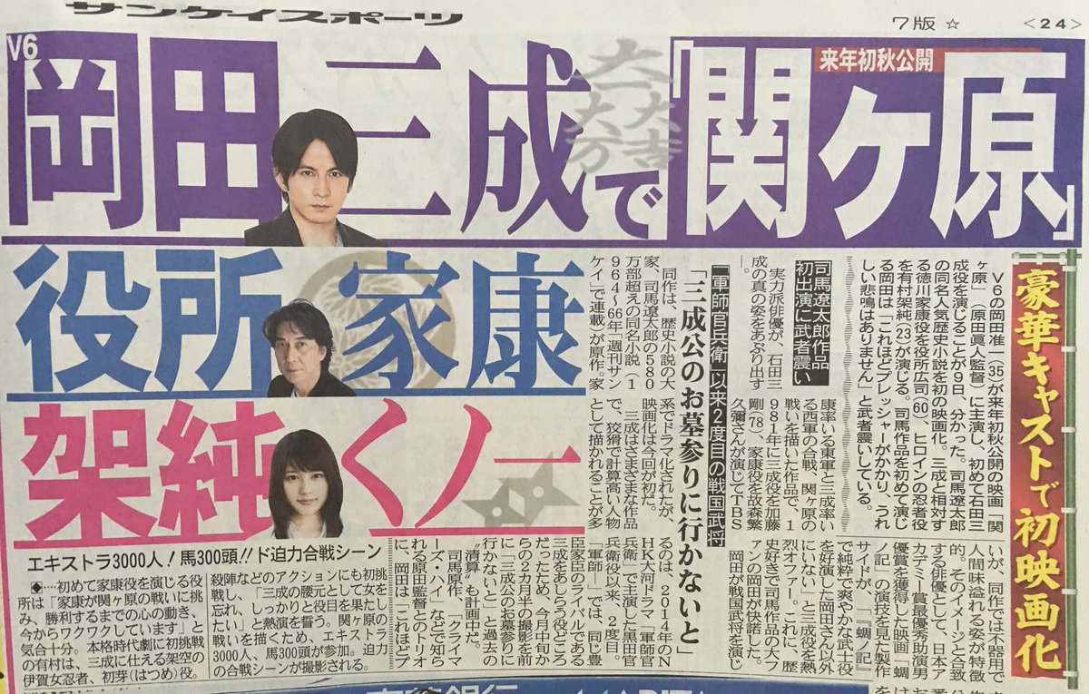 Mitsu no Watashi