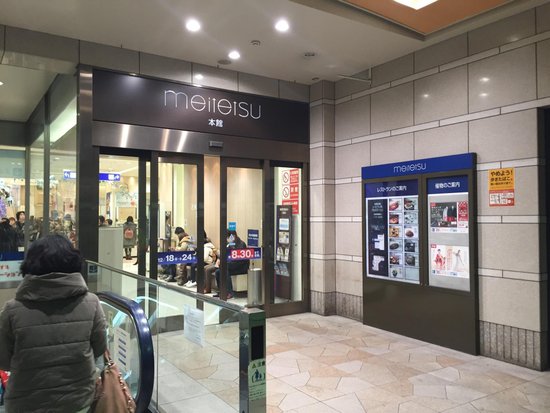 Meitetsu Department Store Honten