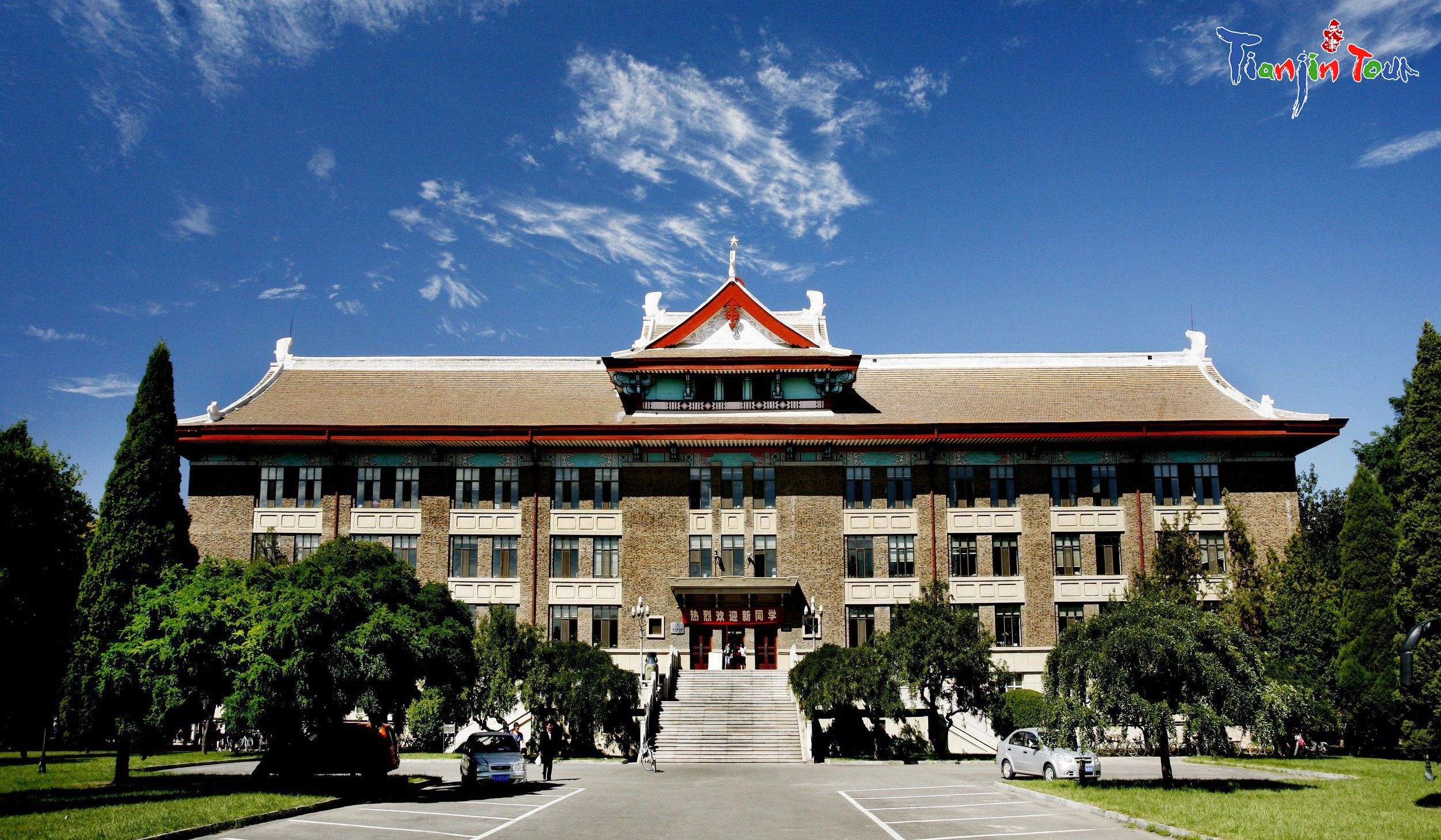 Tianjin University