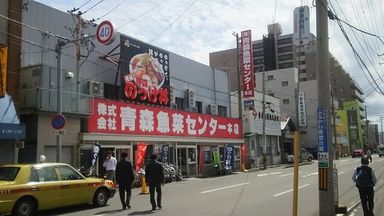 Aomori Gyosai Center Honten