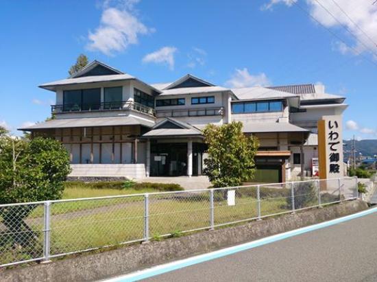 Iwadegoten