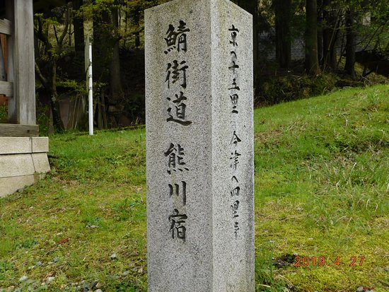 Kumagawa Bansho