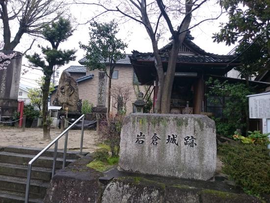 Iwakura Castle Remains