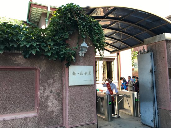 Former Residence of Zhao Yidi