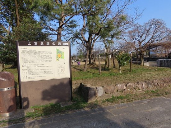 Uemiya Ruin Park