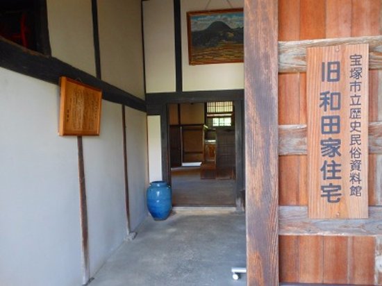 Takarazuka City Historical Museum Old Wada House