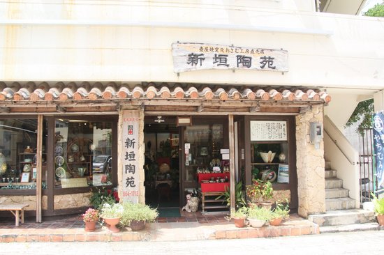 Tsuboya Yamuchin Dori