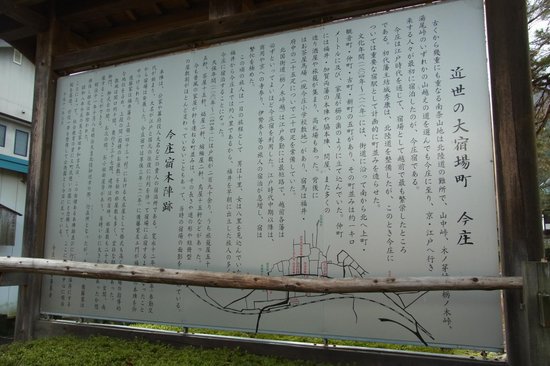 Imajo Inn