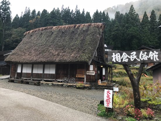 Ainokura Kaiyu Hodo
