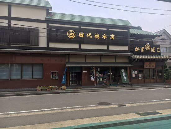 Maruu Tashiro Sohonten