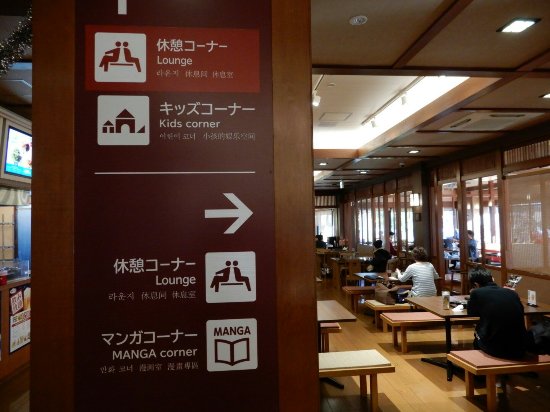 Yukai no Yu, Neyagawa