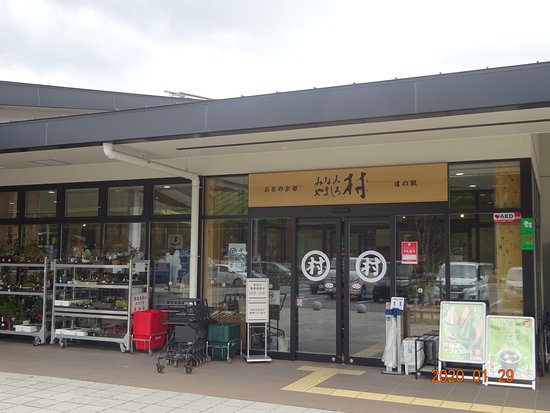 Michi-no-Eki Ocha-no-Kyoto Minamiyamashiro-mura