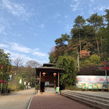Shaoguan Forest Park