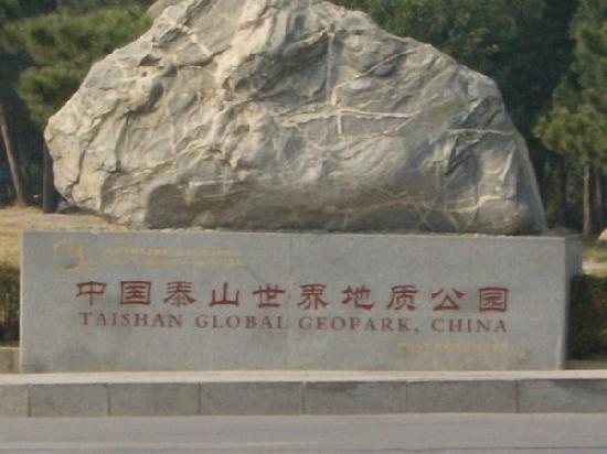 Taishan Geological Park