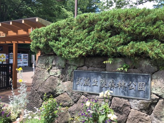 Musashi Kyuryo National Government Park