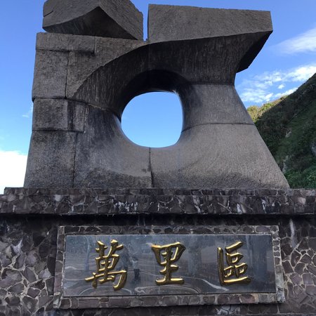 Wanli Lion Park
