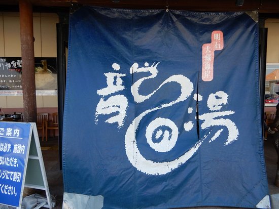 Tatsu no Yu