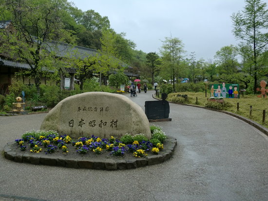 Satoyama no Yu