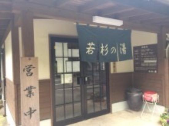 Wakasugi no Yu