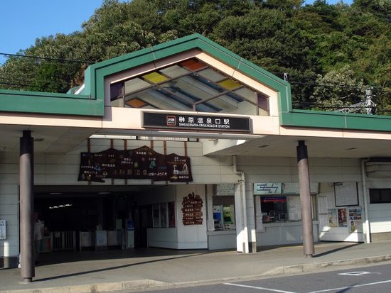 Sakakibara Onsen