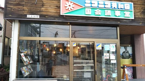 Dake Onsen