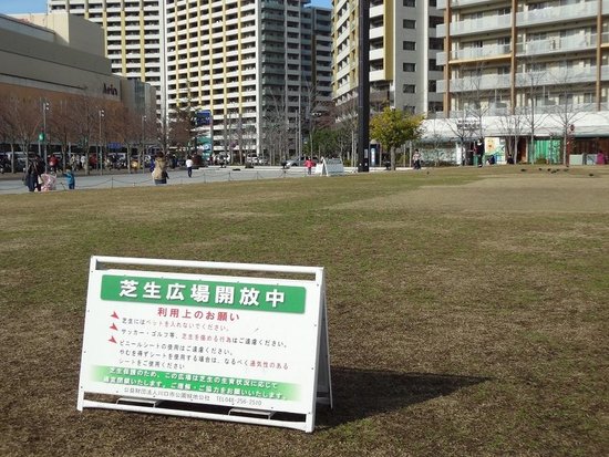 Ario Kawaguchimae Koen Hiroba