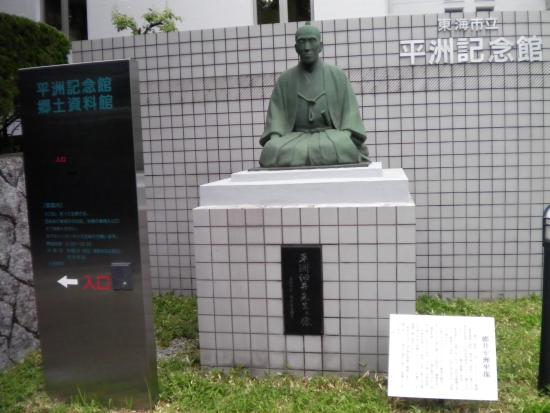 Heishu Kinenkan, Kyodo Shiryokan