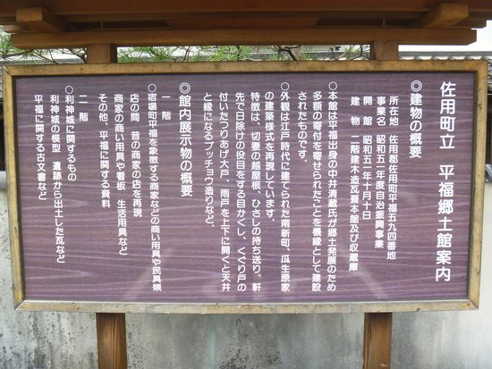Hirafuku Local Museum