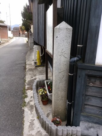 Old Sanyo Highway Milestone Mark