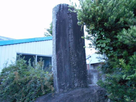 Rokkai Himonkaichiku Kinenhi