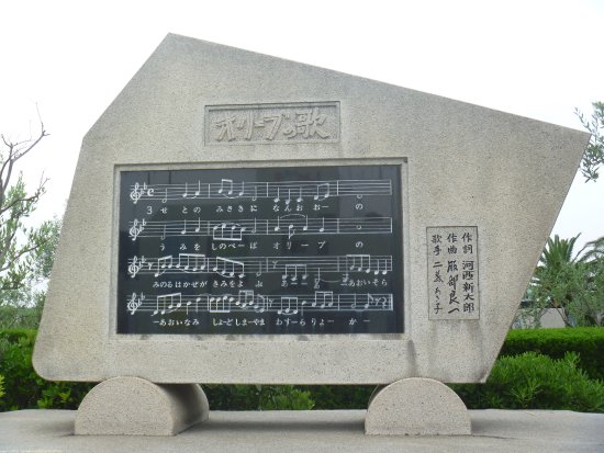 Monument of Tokkojunkoku