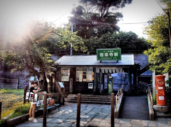 Gokurakuji Station Building