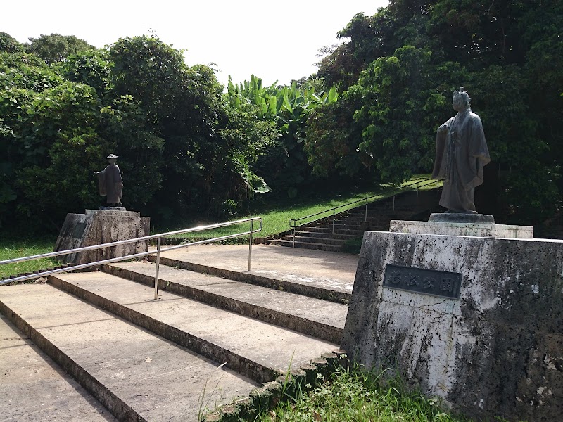 Wakamatsu Park