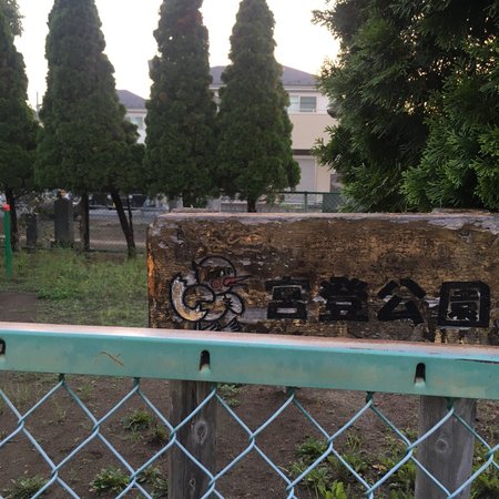 Erumi Park