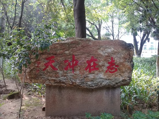 Zhongshan Park of Shaoguan