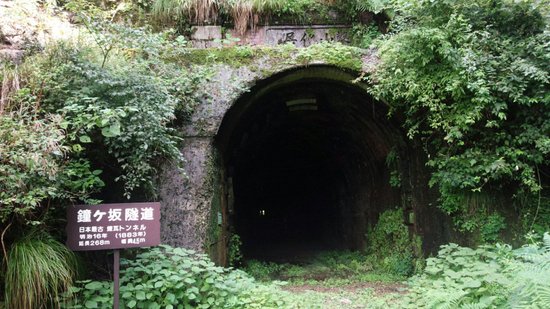 Kanegasaka Tunnel