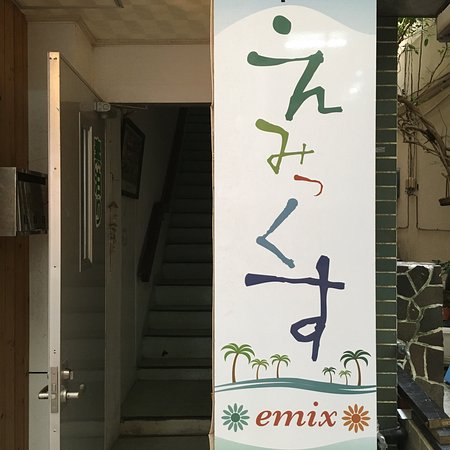 Euglena Mall