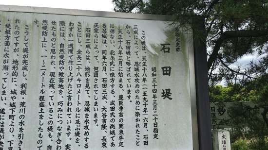 Ishida Dutsumi