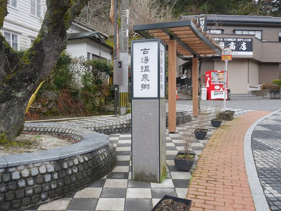 Mitsuse Soba Road