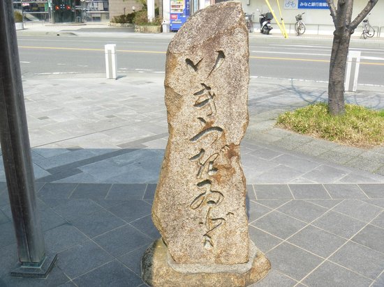 Ikitsugi Square