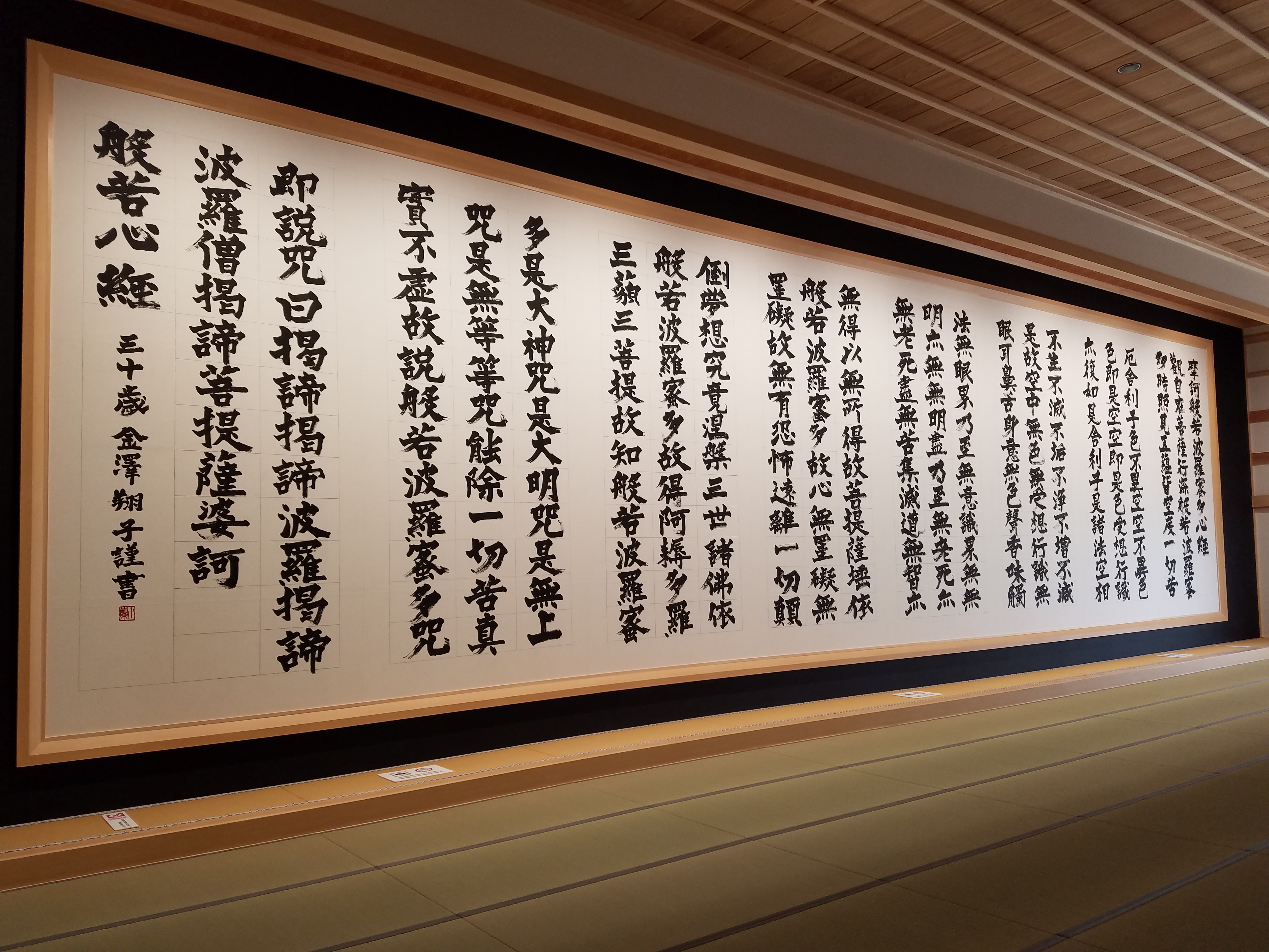 Ryoun-ji Temple