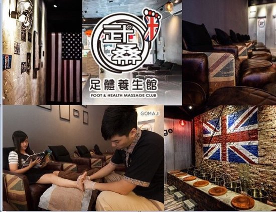 Wu Sang Foot & Health Massage Club