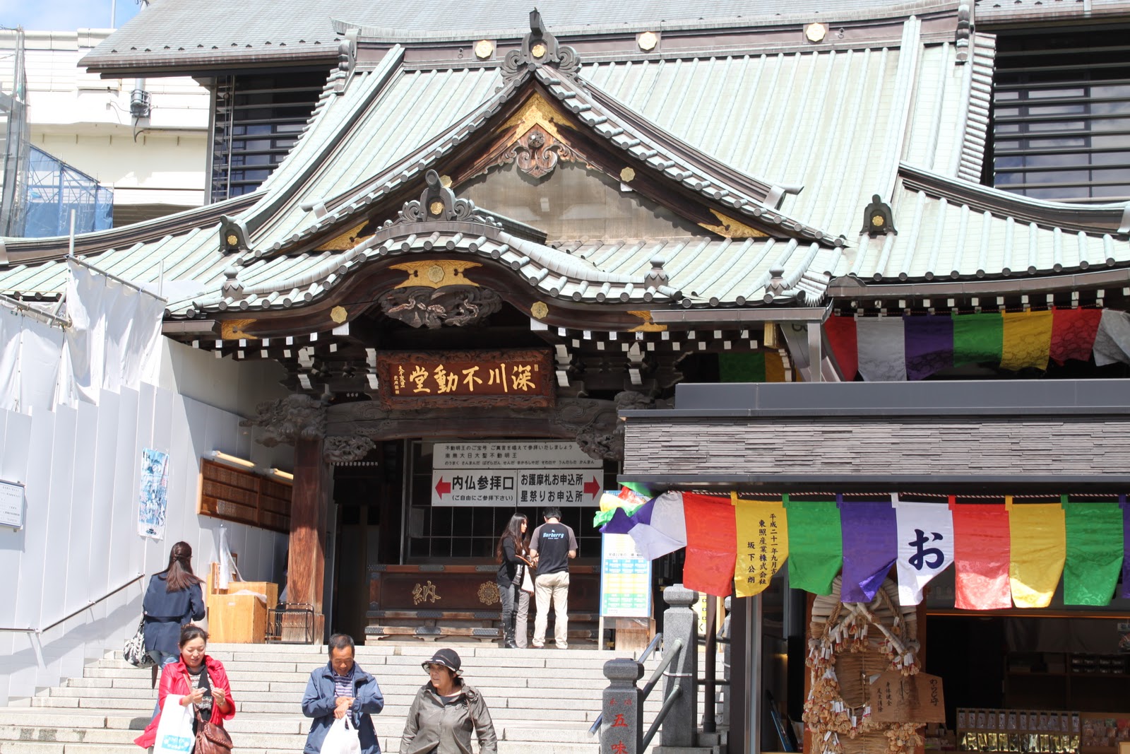 Fukagawa Fudodo