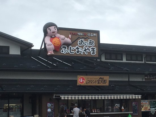 Michi-no-Eki Tomizawa