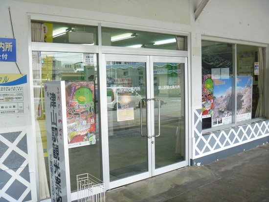 Tsuyama Tourist Center