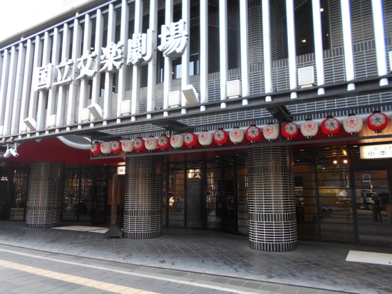National Bunraku Theater