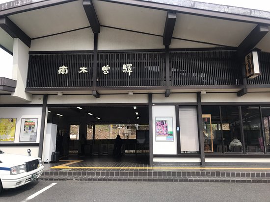 Tsumago Tourism Association Tourist Information Center